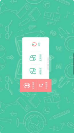 名学微课宝app最新版截图4: