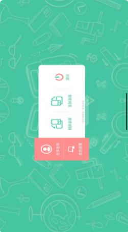 名学微课宝app最新版截图2: