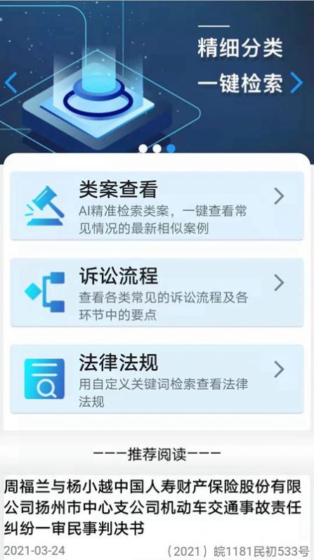 法曉曉app版截圖3