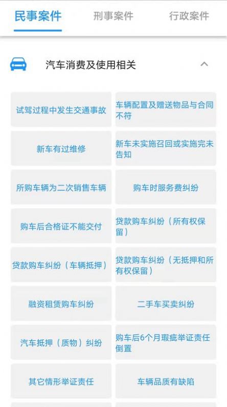法曉曉app版截圖5