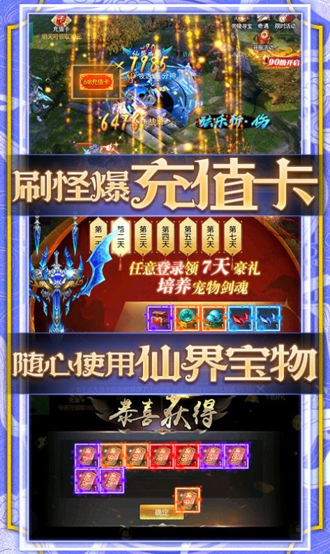 上古神尊手游最新版截圖5
