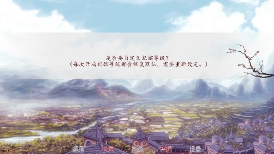 深宮曲密謀最新版游戲截圖1