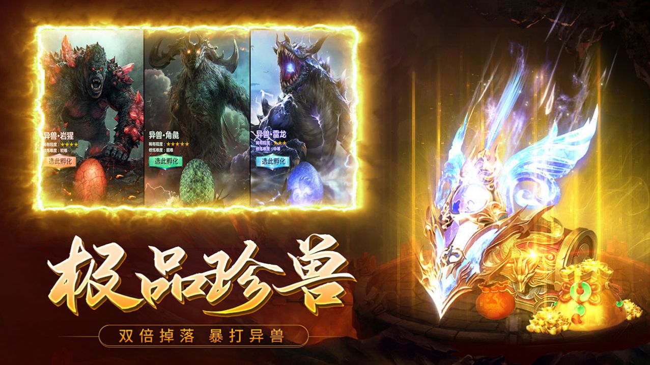 修真異世界手游最新版截圖3