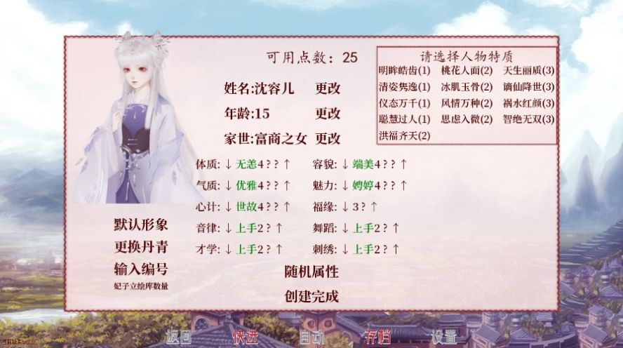 深宮曲密謀最新版游戲截圖2