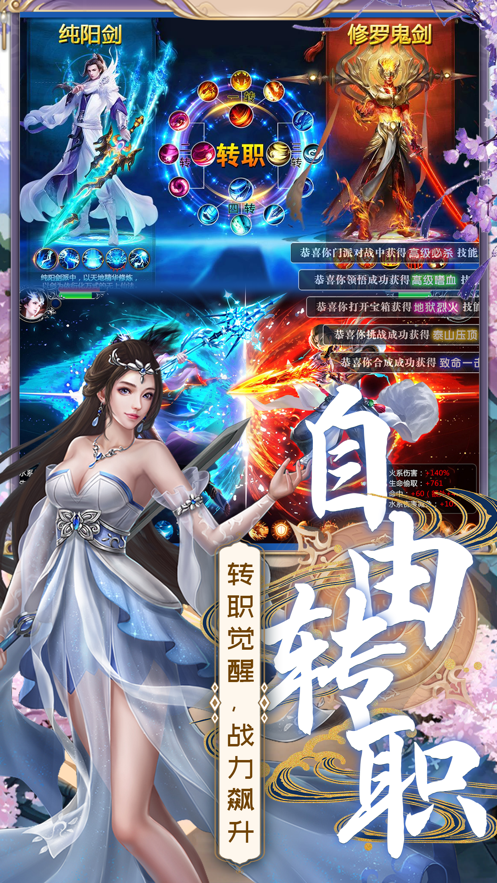 逍遙游之弒神傳說(shuō)手游最新版截圖4