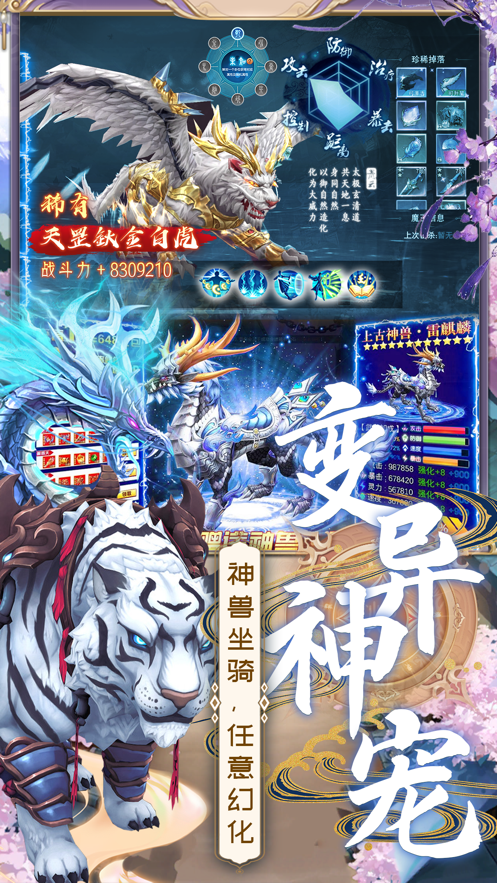 逍遙游之弒神傳說(shuō)手游最新版截圖1