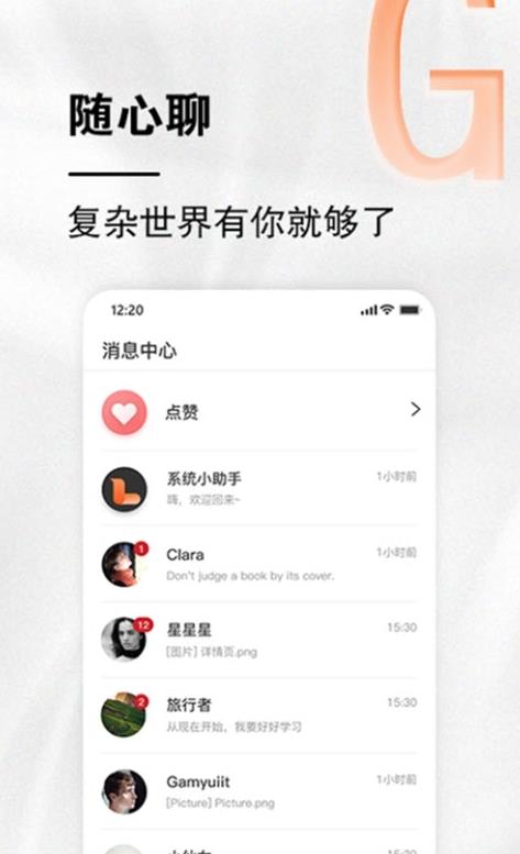 小龍?jiān)票PApp下載版截圖2