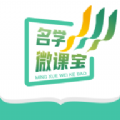 名学微课宝app最新版