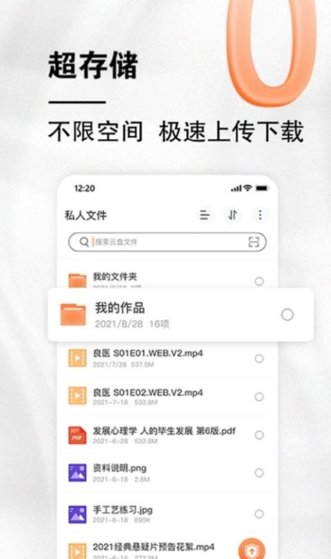 小龍?jiān)票PApp下載版截圖3