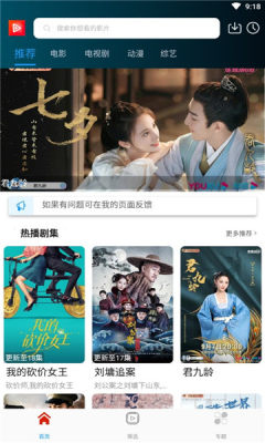 唐人影院手機最新版app截圖2
