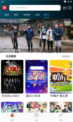 唐人影院手機最新版app截圖4