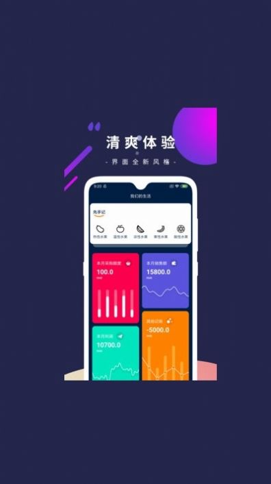 奇異果手機(jī)app安卓版截圖2