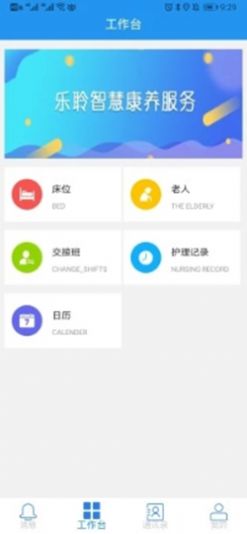 樂護(hù)養(yǎng)生app客戶端截圖3