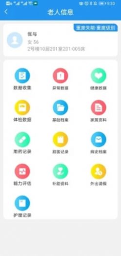 樂護(hù)養(yǎng)生app客戶端截圖2