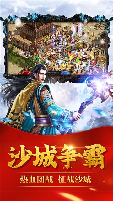 傳世冰雪高爆版手游最新版截圖2