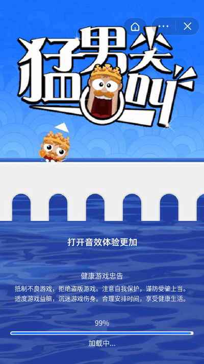抖音猛男尖叫小程序小游戲最新版截圖2
