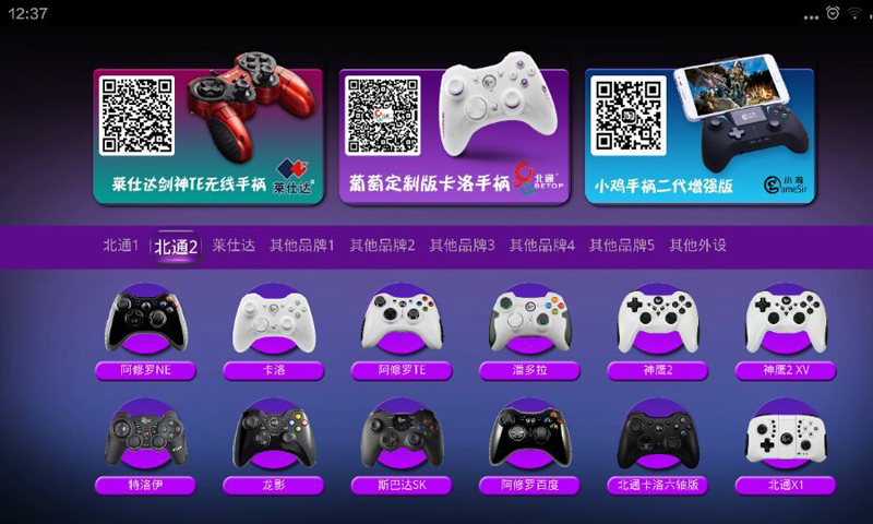 葡萄游戲廳下載app截圖1