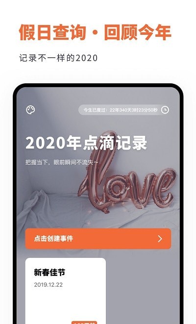 人生重開規(guī)劃局App版截圖1
