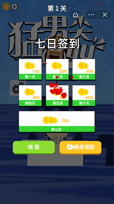 抖音猛男尖叫小程序小游戲最新版截圖3