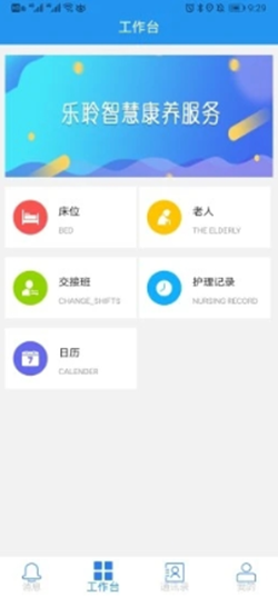 樂護(hù)養(yǎng)生app客戶端截圖4