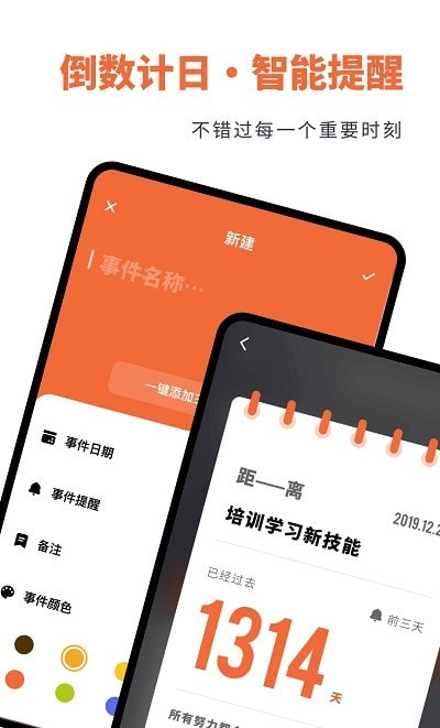 人生重開規(guī)劃局App版截圖2