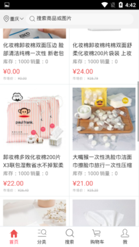 實惠陽光app安卓版截圖4