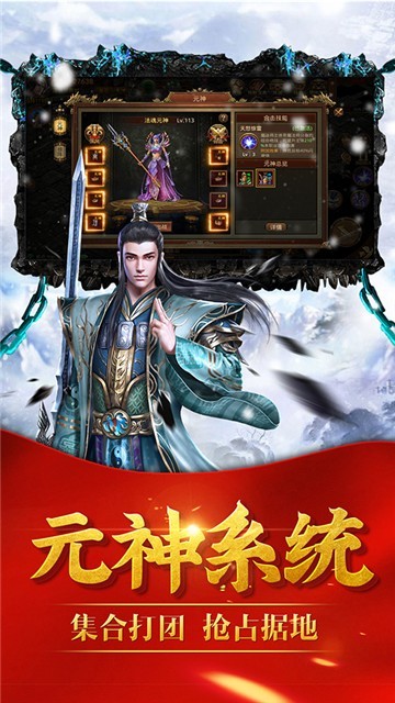 傳世冰雪高爆版手游最新版截圖5
