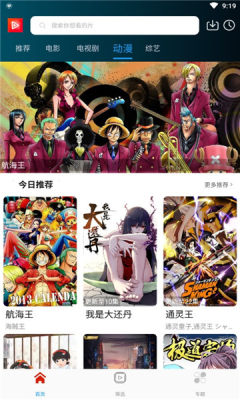 唐人影院手機最新版app截圖1