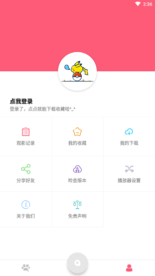 點(diǎn)點(diǎn)影視app最新版截圖3