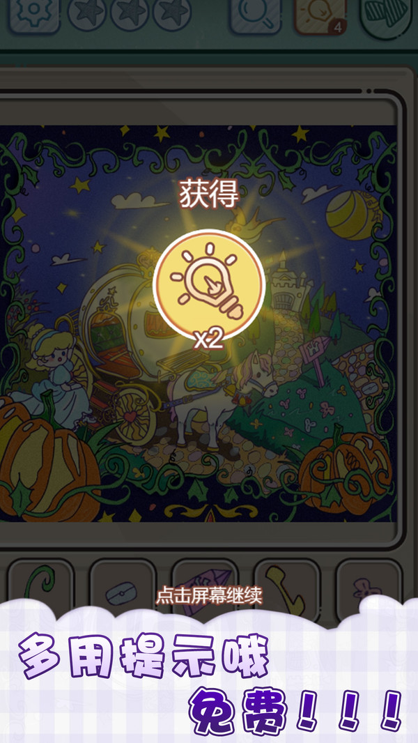 眼神大比拼游戲版截圖2