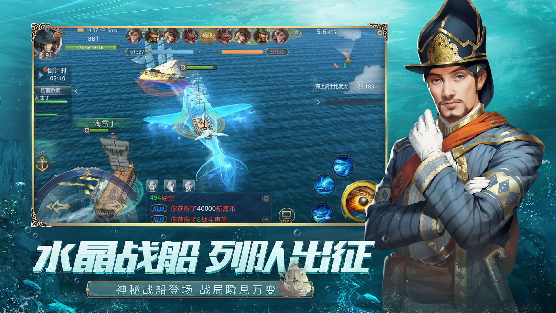 航海紀之戰(zhàn)爭航路手游最新版截圖2