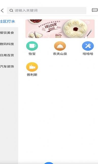 线上街店app最新版截图4: