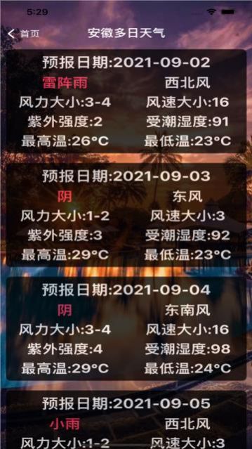 邁奇旅游小工具app版截圖2