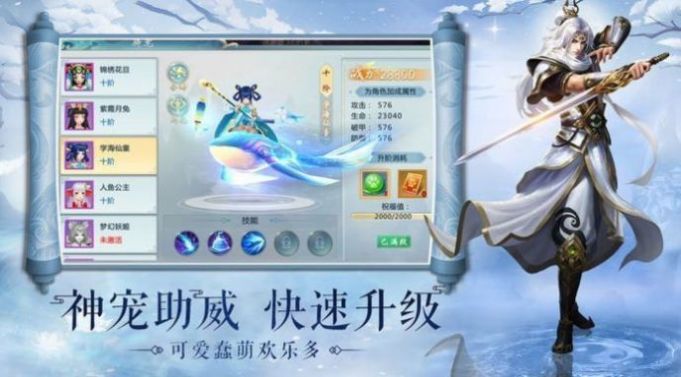 暗魔仙途手游版截圖3