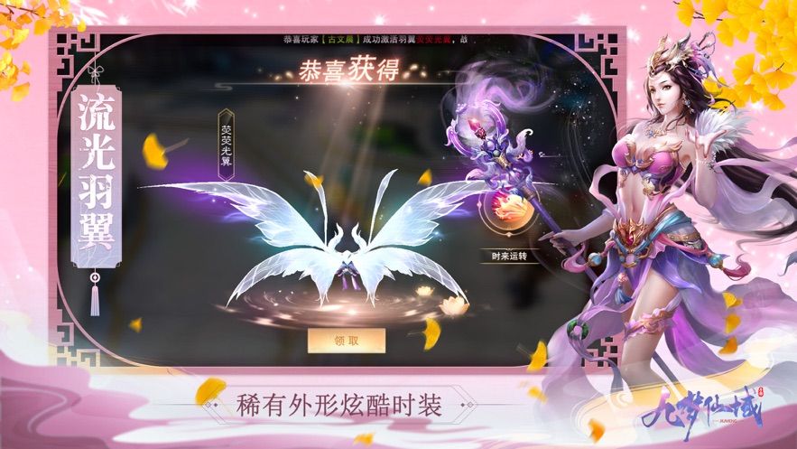 九夢(mèng)仙域劍靈覺(jué)醒手游版截圖3