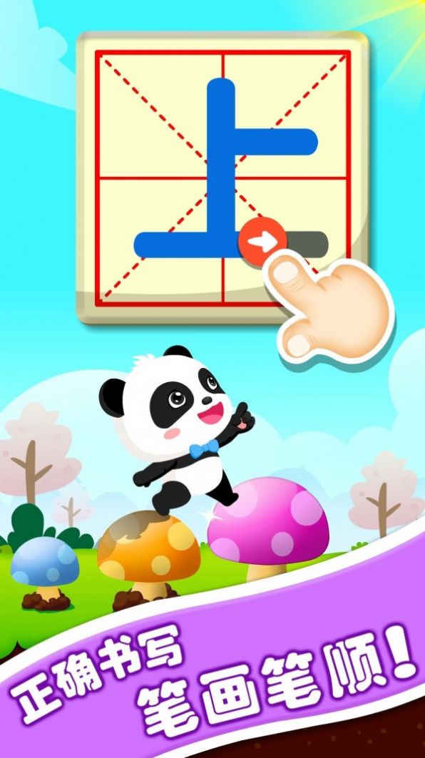 寶寶玩對比app安卓版截圖4