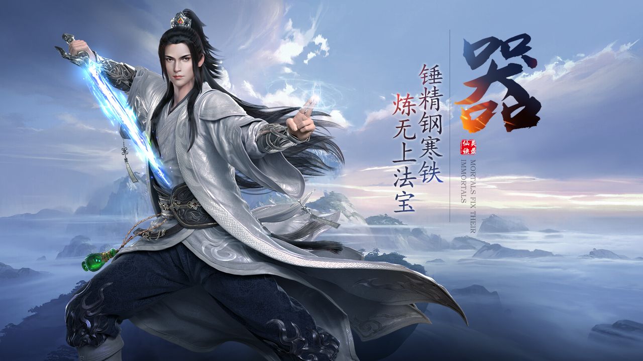 問道風(fēng)華錄手游正式版截圖1