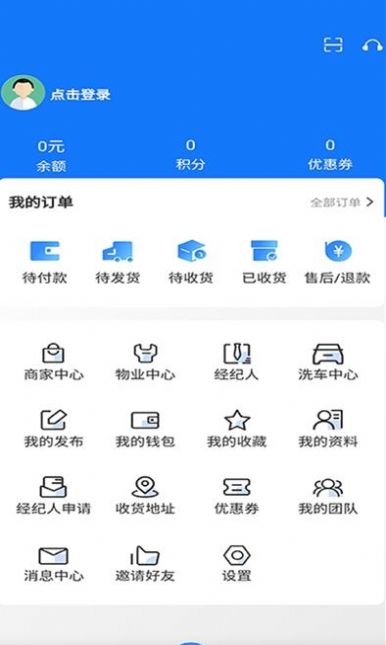 线上街店app最新版截图3: