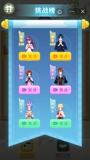 棋王對(duì)決游戲版截圖3