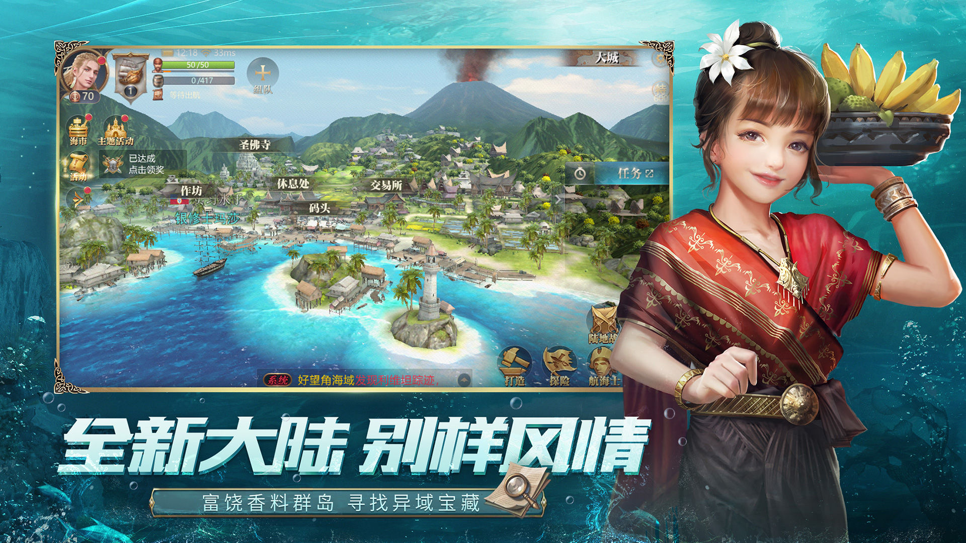 航海紀之戰(zhàn)爭航路手游最新版截圖1