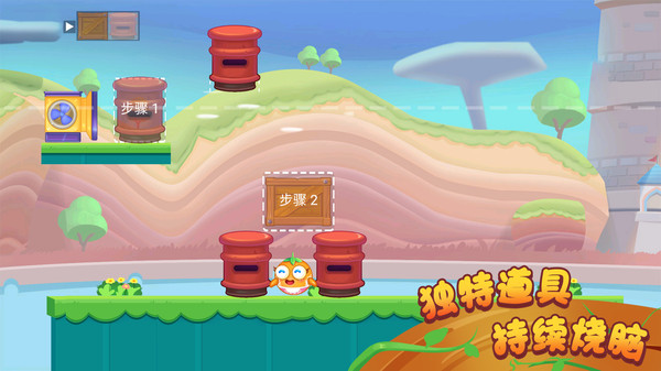 保衛(wèi)橘子3免費(fèi)下載安裝最新版截圖3