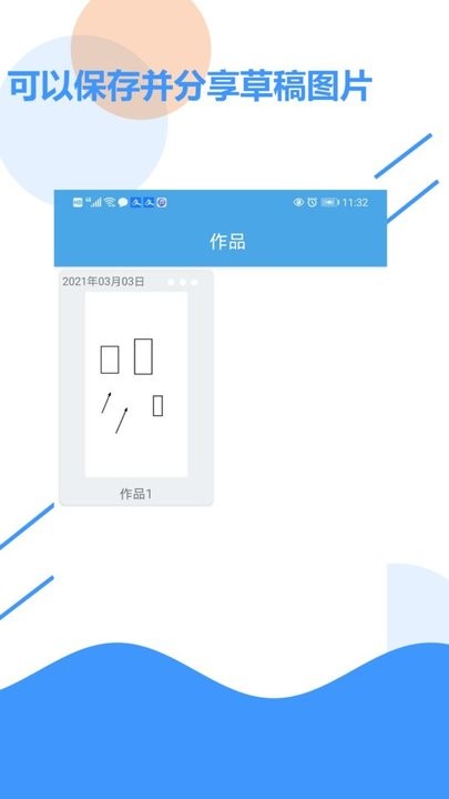 纸有你APP版截图4: