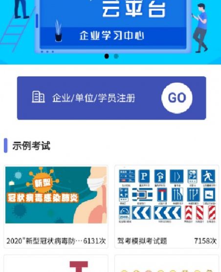 企考考app手機(jī)版截圖2