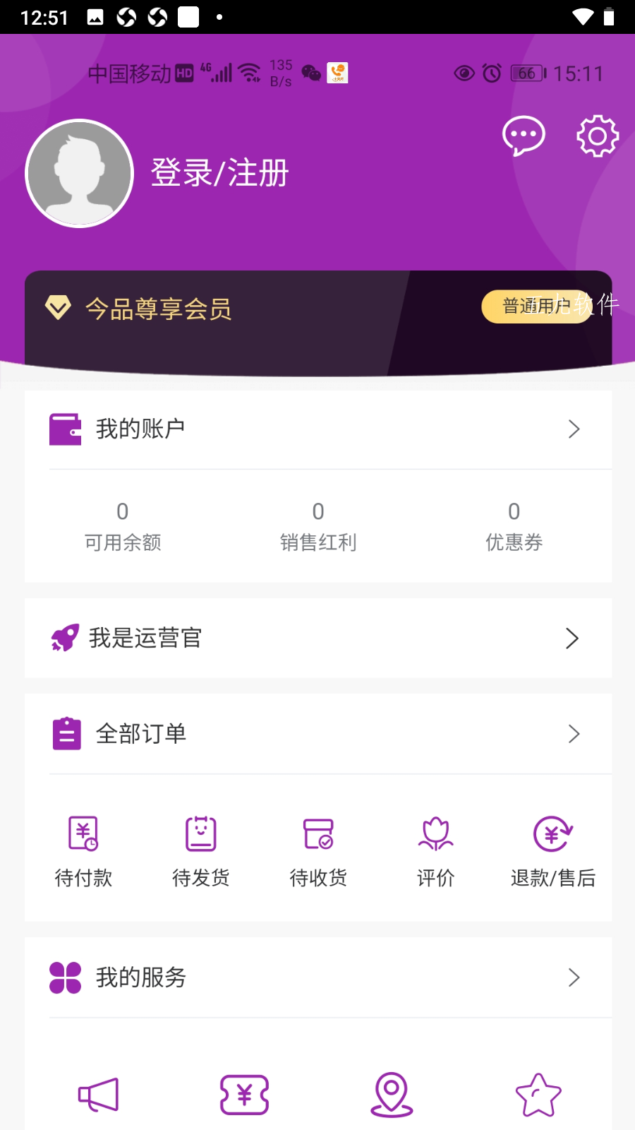 今品購(gòu)物APP客戶端截圖5