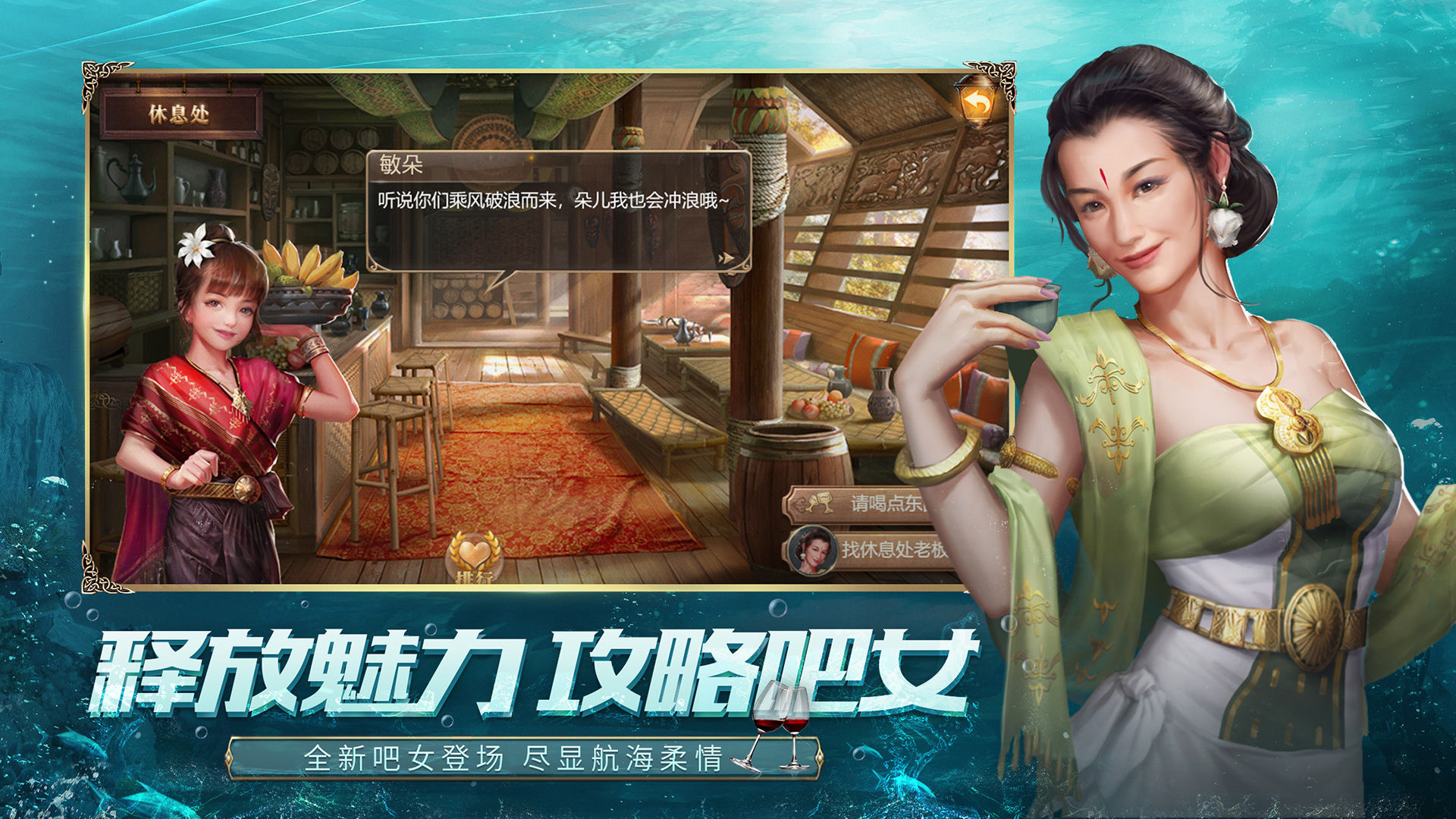 航海紀之戰(zhàn)爭航路手游最新版截圖3