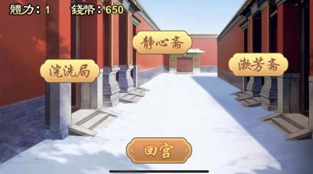 后宮盛世顏手機(jī)游戲版截圖1