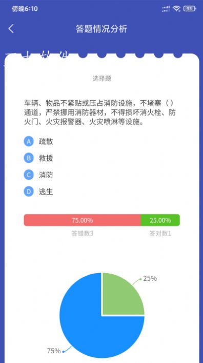企考考app手機(jī)版截圖3