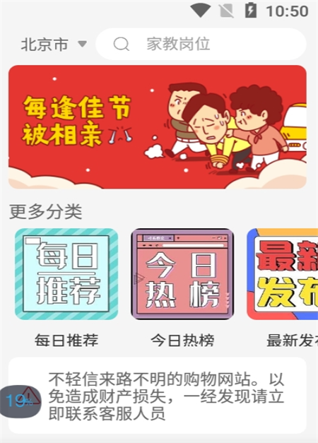 暴走直聘App手機(jī)版截圖3