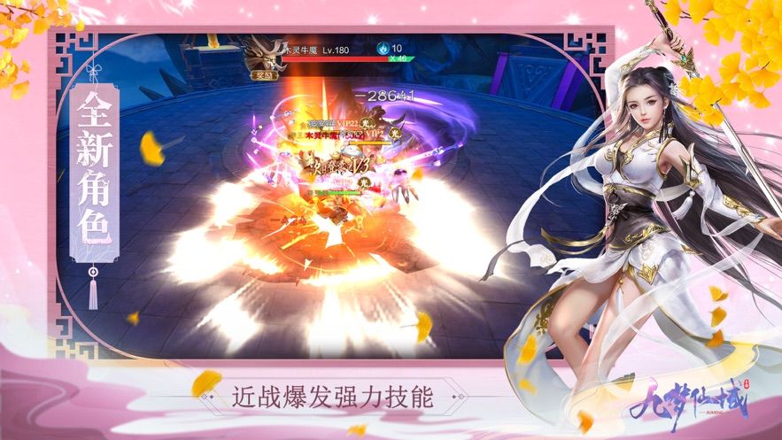 九夢(mèng)仙域劍靈覺(jué)醒手游版截圖2