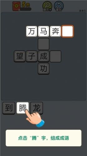 成語小牛人游戲領(lǐng)紅包最新版截圖2